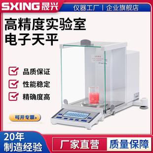 万分之一实验室电子分析天平精确度0.0001称0.1mg 高精度后置式