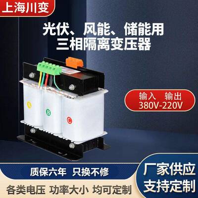 SBK-10KVASG-5KVA三相控制变压器800V600V380V变220V200V127V110V