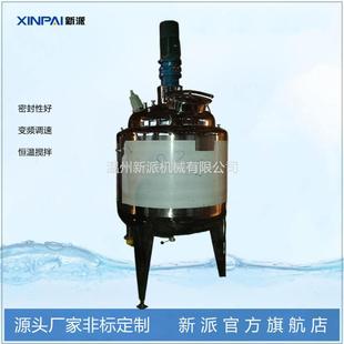 温州新派工厂304小型反应器实验室真空高压电加热水热合成化