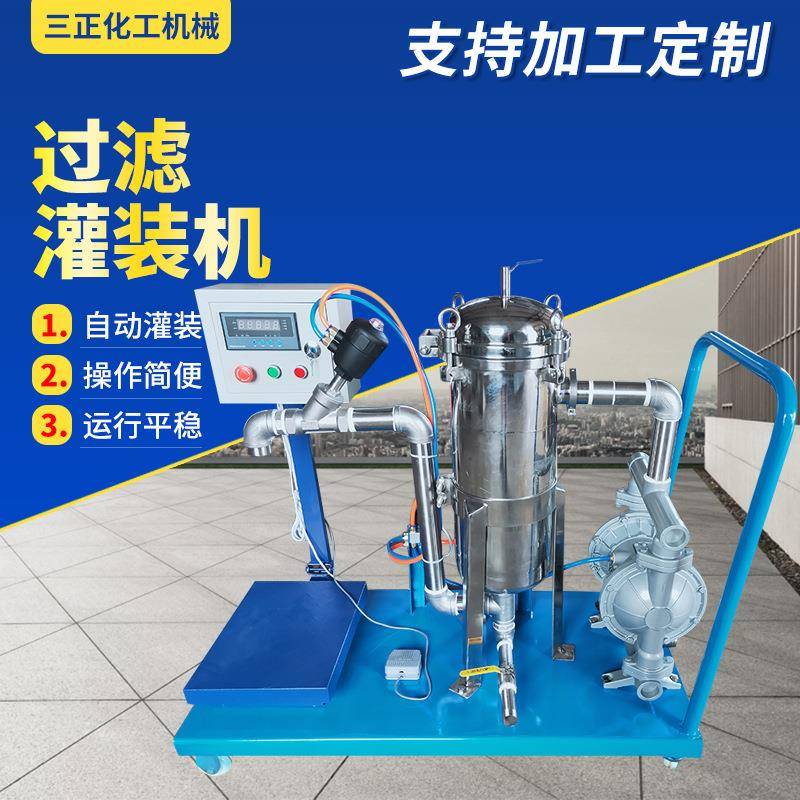 过滤称重压盖灌装机半自动液体自动称重乳胶真石漆油漆灌装机