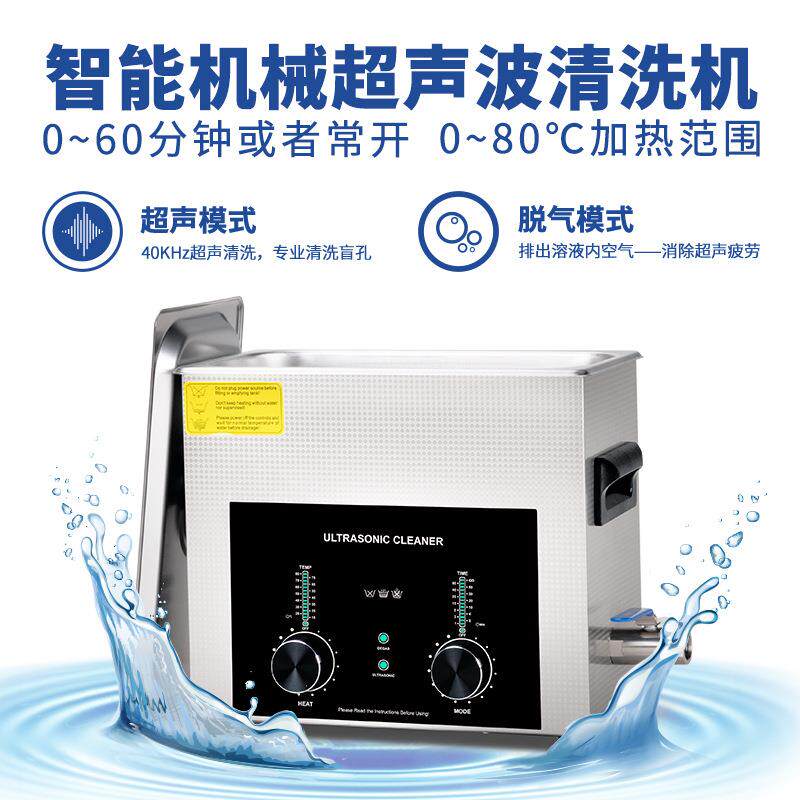 升级款实验室超声波清洗机线路板五金零件牙科器械清洗机厂家直销