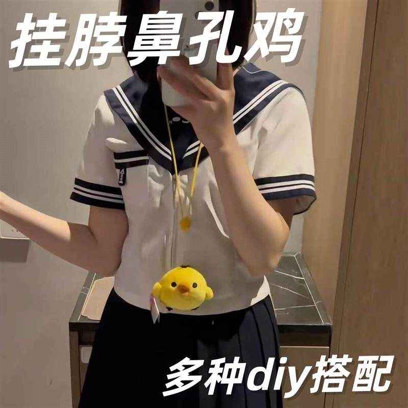 鼻孔鸡挂脖玩偶挂件可diy戴眼镜毛绒公仔玩具呆萌小鸡挂饰送朋友