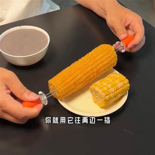 儿童吃玉米防烫隔热不沾手叉