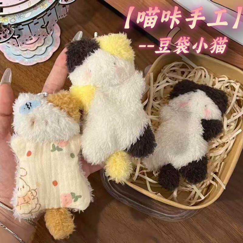 diy豆袋小猫玩偶三花猫小鱼