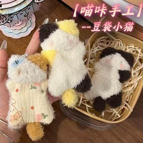 diy豆袋小猫玩偶三花猫小鱼