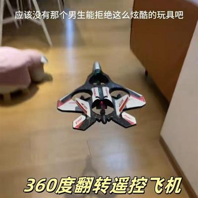 360度翻转遥控飞机创意四轴遥控战斗无人机多功能仿真模型送男友