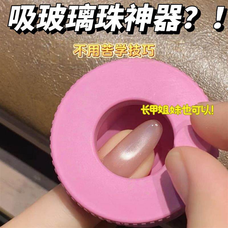 新年战甲自动吸猫眼磁铁美甲工具