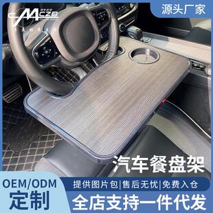多功能车载餐盘方向盘笔记本支架车载餐盘置物架汽车电脑桌托盘