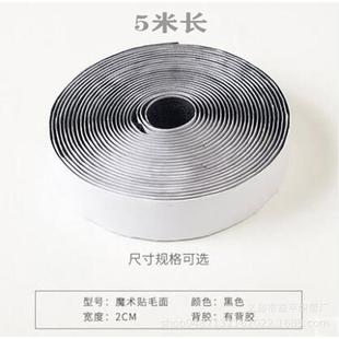 6米 工厂直销背胶魔术贴2公分宽5米 8米长纱窗强粘性子母扣粘扣