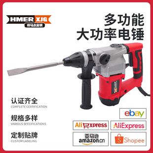 110V220V电锤大功率电镐冲击钻家用多功能专打混凝土工业级工具