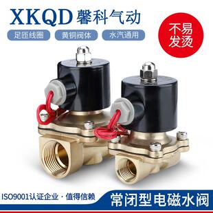 气动常闭电磁阀水阀220V气阀24V开关2W025 4分6分1寸1.2DN20铜
