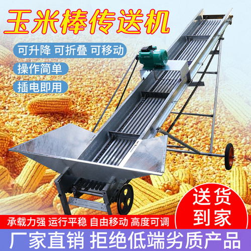 新款双链条玉米棒子输送机传送带粮食上料机输送带漏粒漏籽上棒机