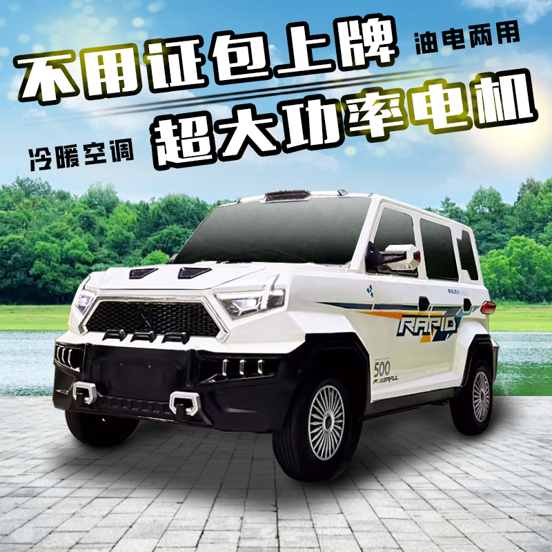 2025新款勇士电动四轮车