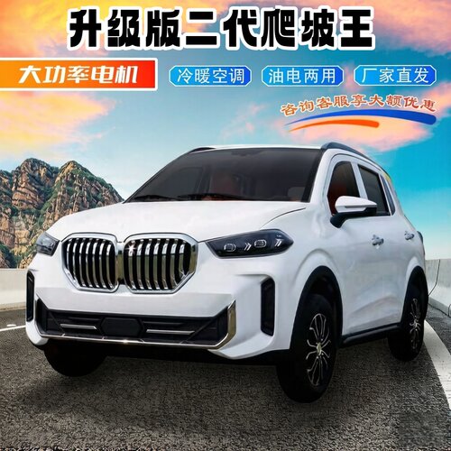 电动四轮车新能源油电两用汽车