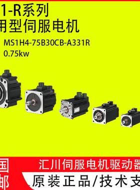 汇川伺服电机MS1H4-40B30CB-A331Z SV660P脉冲SV660N总线驱动器