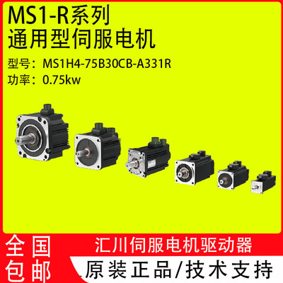 汇川伺服电机MS1H4-40B30CB-A331Z SV660P脉冲SV660N总线驱动器