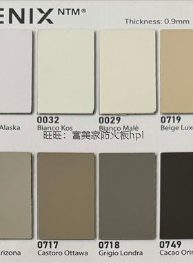 富美家FENIX防火板0032白色抗指纹可修复菲尼克斯0029纯白0030