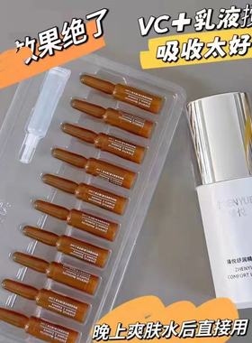 瑧悦润透vc小安瓶精华液分解黑色素美肤亮白淡纹积雪草官网正品