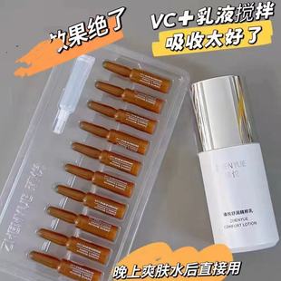 瑧悦润透vc小安瓶精华液分解黑色素美肤亮白淡纹积雪草官网正品