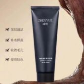 抖音同款 瑧悦净肌清洁面膜撕拉式 毛孔深层清洁粉刺控油正品