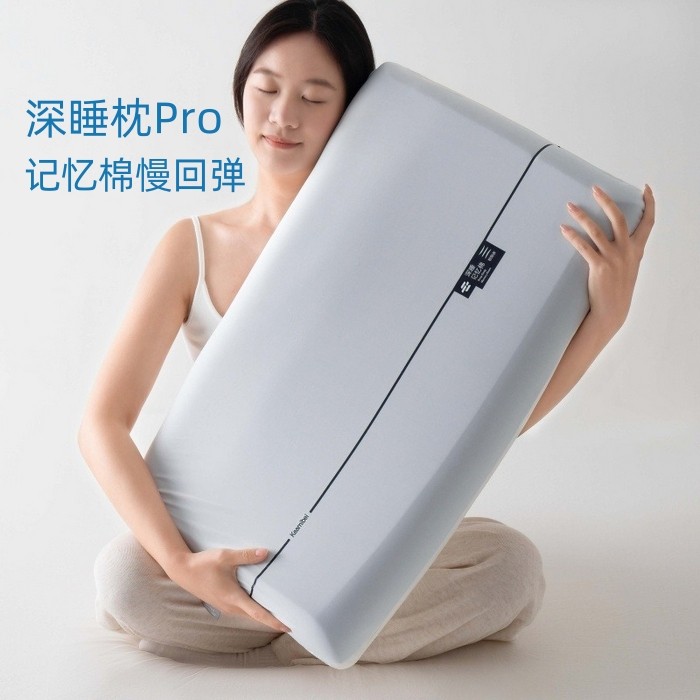 明星同款深睡枕Pro记忆棉枕头酒店成人枕芯护颈椎助睡眠三芯升级,床上用品,记忆棉枕,淘宝优惠券,粉丝福利购,淘宝优惠卷