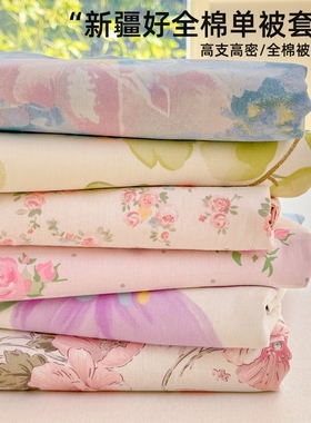 纯棉被套单件100%全棉被罩150x200x230学生被子套单独180x220x240
