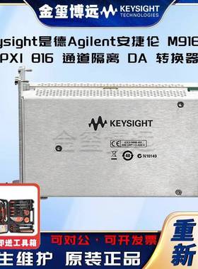 M9185APXI816通道隔离DA转换器