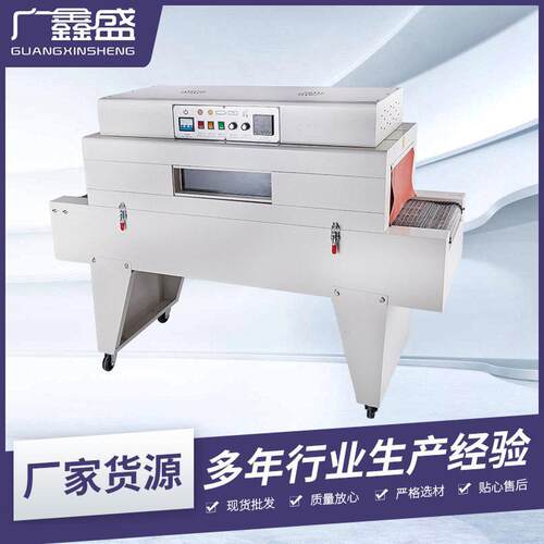 BS4020L型网式热风循环收缩机全自动喷气式收缩膜包装塑封机封切
