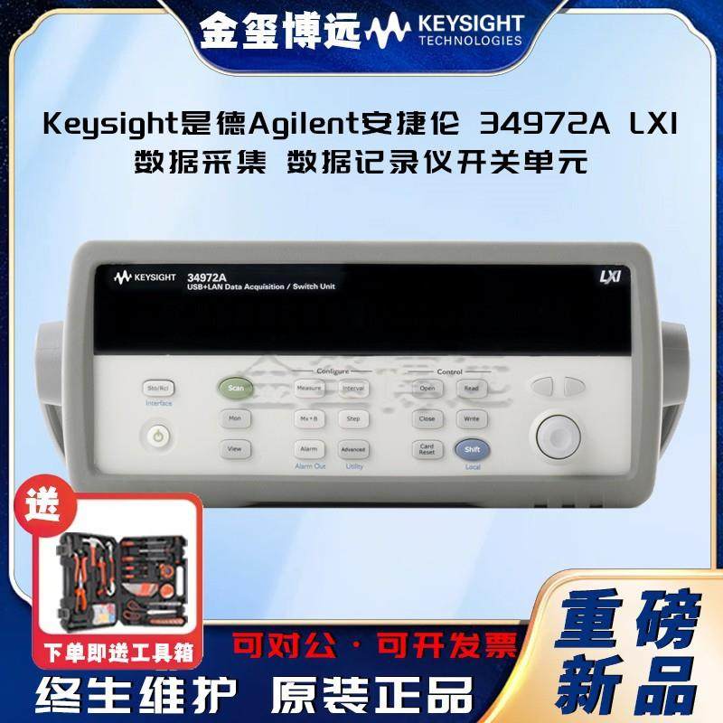 t34972ALXI数据采集数据记录仪开关单元,工业油品/胶粘/化学/实验室用品,其他实验室设备,淘宝优惠券,粉丝福利购,淘宝优惠卷