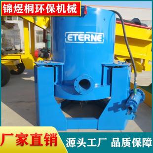 黄金选矿淘金离心机水套式尾矿处理选金离心机60型沙金精选机器