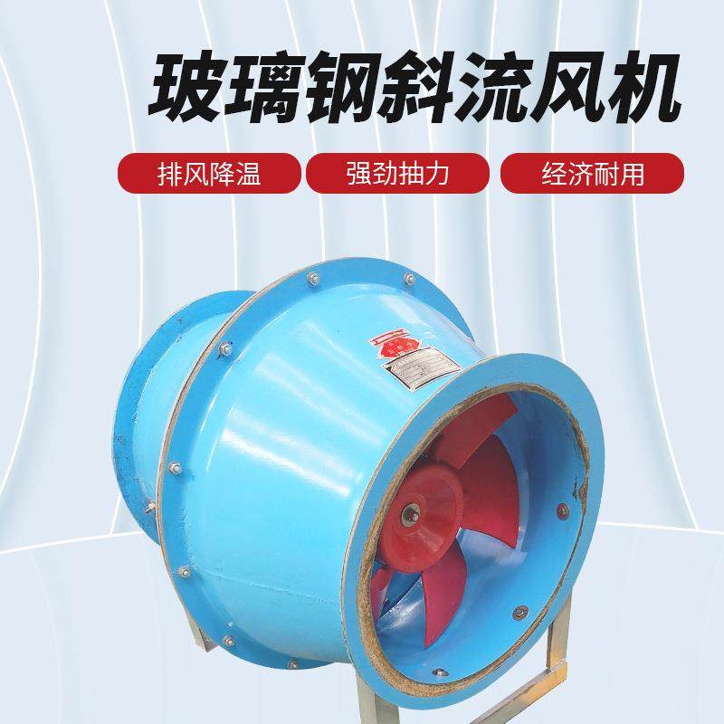 厂家直供SJG斜流风机防爆式抽流风机管道排风正压斜流风机,五金/工具,风机/鼓风机/通风机,淘宝优惠券,粉丝福利购,淘宝优惠卷