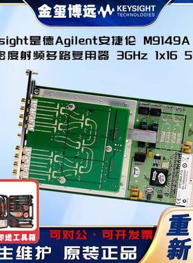 M9149APXI高密度射频多路复用器：3