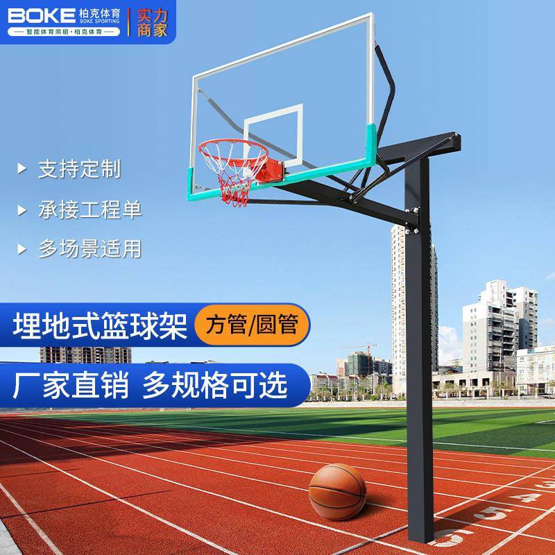 埋地式篮球架户外小区方管埋地篮球架厂家学校圆管移动篮球架室外