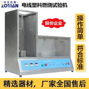 水平垂直燃烧试验机单根电线垂直燃烧试验箱连体线材阻燃试验订金