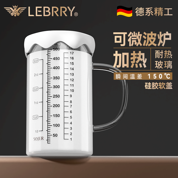 LEBRRY玻璃刻度杯大容量减肥茶饮牛奶杯可加热硅胶盖带把手水杯子