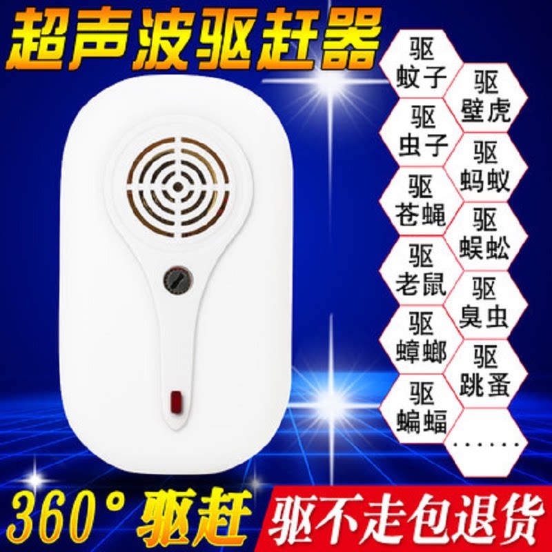 超声波驱蚊神器家用室内驱虫灭蝇灭蚊灭苍蝇蚊子鼠克星灯器一扫光