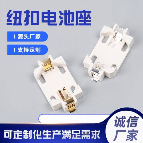 直供BS6贴片式环保卧式镀金纽扣