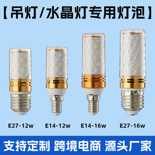 LED玉米灯泡高亮节能三色可调