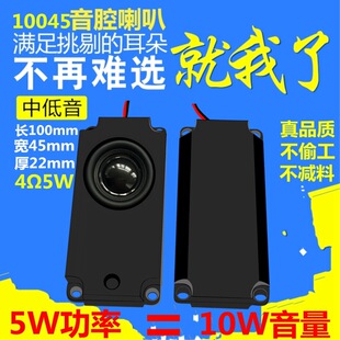 精歌源10045音箱腔体40扬声器8欧5w广告机液晶显示器数码电器喇叭