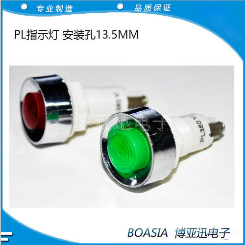 PL信号灯12MM设备指示灯红绿黄蓝