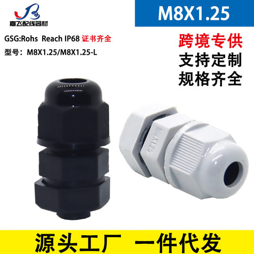 嘉飞尼龙电缆防水接头M8×125