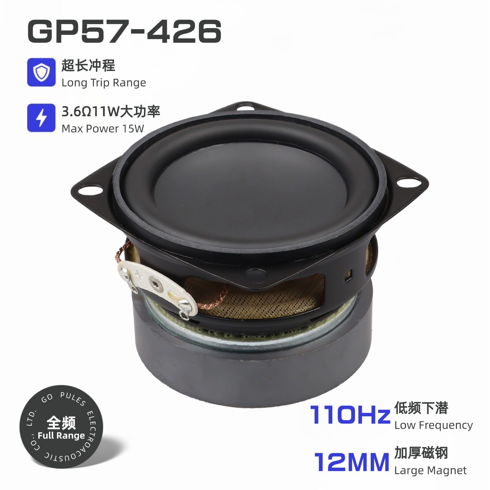 225英寸全频扬声器16芯4Ω10W大