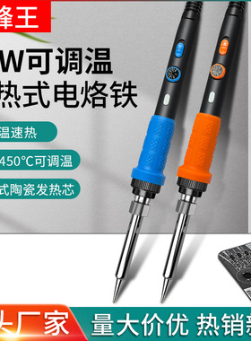 新品60W内热式旋钮调温电烙铁909B带指示灯烙铁套装家用焊接工具