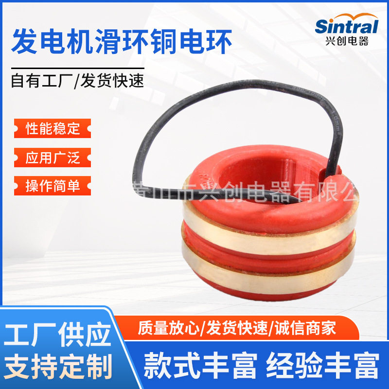 发电机滑环铜环集电环内径29MM40