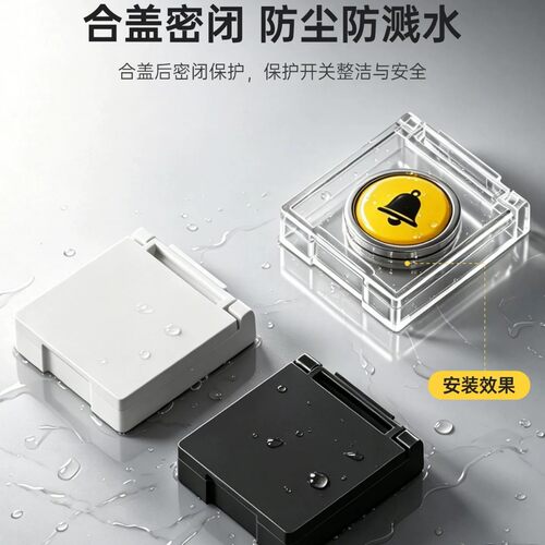 电脑主机开关按钮保护罩防儿童