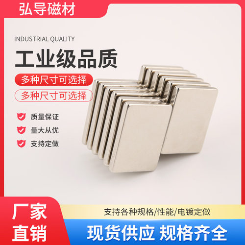 强磁力长方形五金磁铁F40×304mm