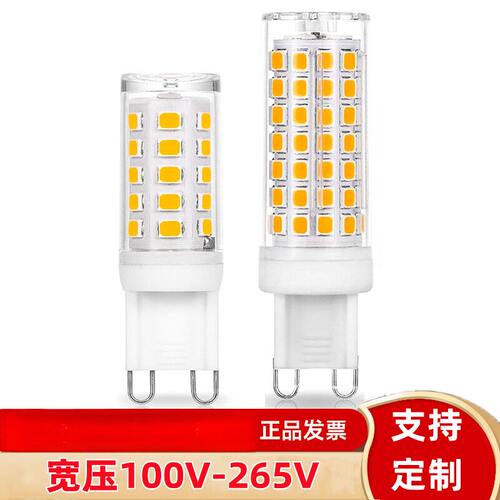 LED玉米灯泡G9陶瓷插脚宽压110V