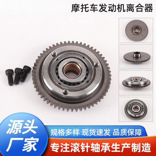 南方20珠车超越离合器适配CG200