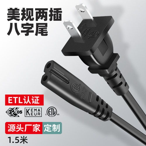ETL认证美规两插八字尾纯铜台灯