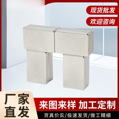 磁铁30×205mm长方形强磁吸铁石x